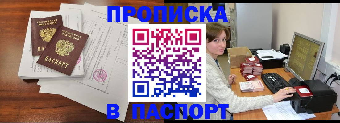 прописка иностранных граждан в Котово