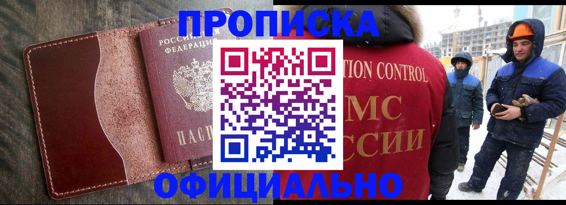 временная регистрация адрес в Котово