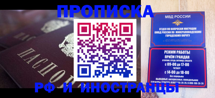 где прописаться в Котово