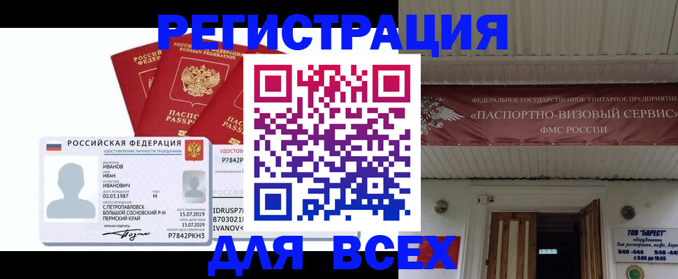 временная регистрация в Котово