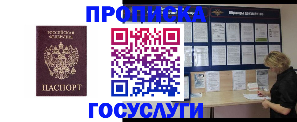 миграционный учет в Котово