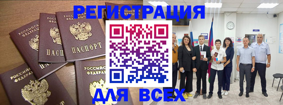 прописка штамп в Котово